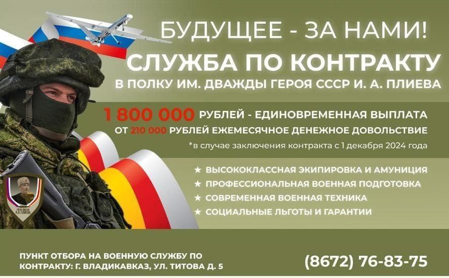 В Северной Осетии продолжается приём граждан на военную службу. В Северной Осетии продолжается приём граждан на военную службу.