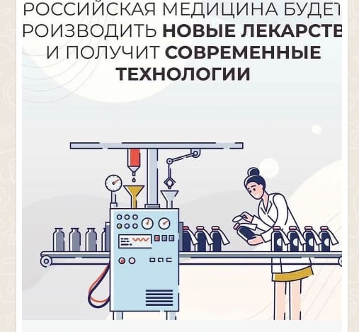 В России появятся новые тест-системы для диагностики онко-заболеваний. Такие нововведения позволят быстрее и точнее определять риски заболеваний у больных.